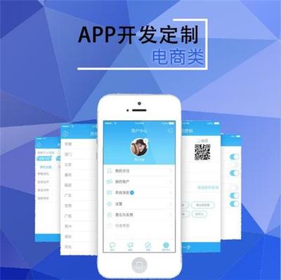 深圳市健亚网络科技官方-APP,商城APP开发,手机APP开发、APP、